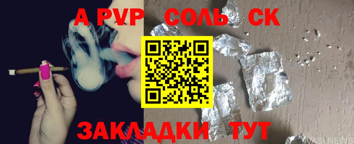 Альфа ПВП кристаллы  купить закладку  Вход с VPN  Alpha PVP  Зеленокумск  А ПВП СК КРИС 