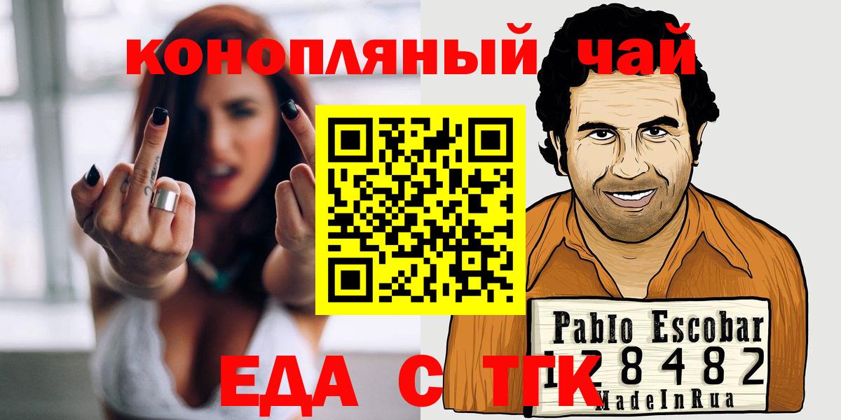 Cannafood конопля  Вход с VPN  Зеленокумск 