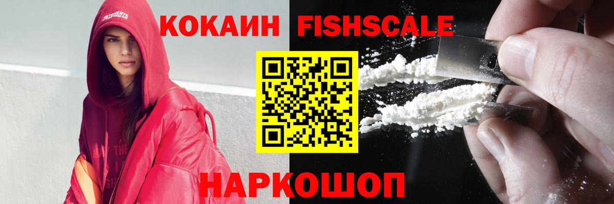 КОКАИН Боливия Зеленокумск