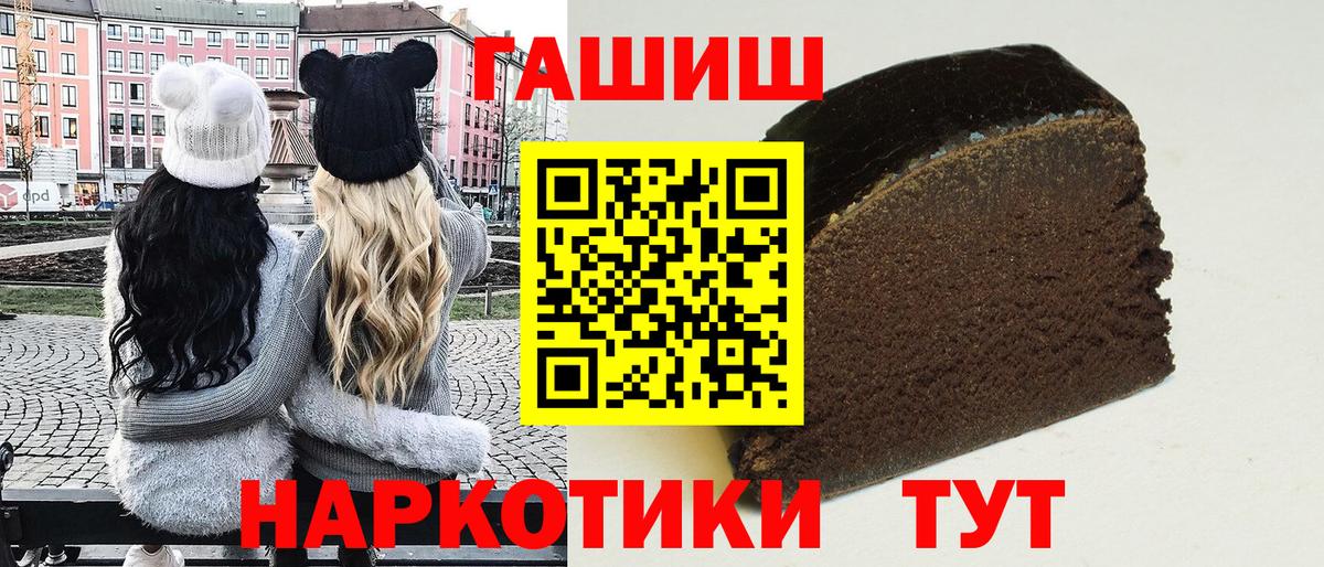 Зеленокумск  ГАШИШ убойный  ГАШИШ  Вход с VPN  Гашиш индика сатива 