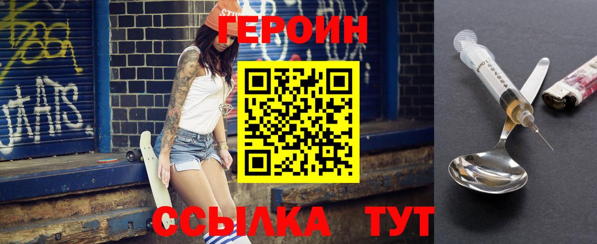 ГЕРОИН гречка Зеленокумск