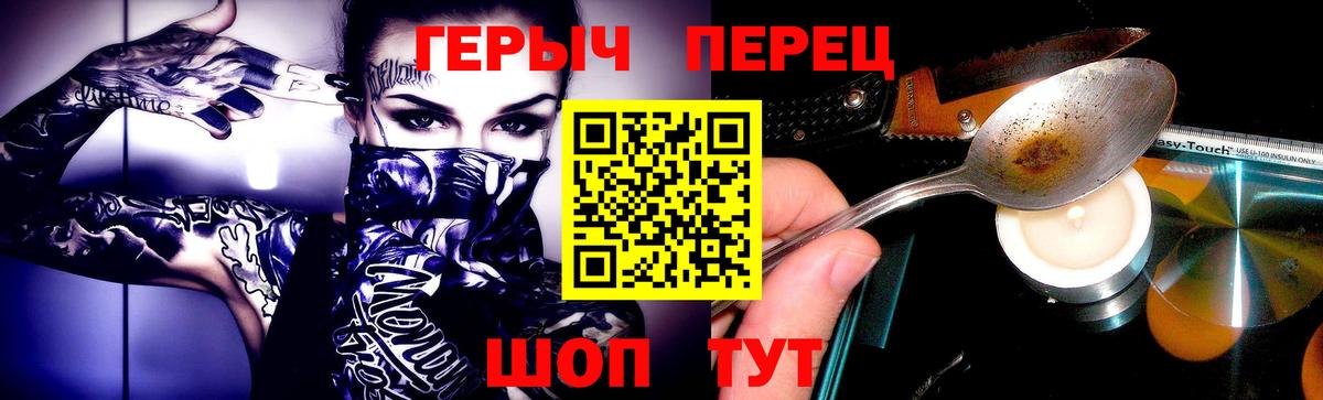 ГЕРОИН хмурый  Вход с VPN  ГЕРОИН  Зеленокумск 