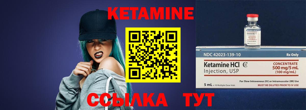 Зеленокумск  КЕТАМИН ketamine  Кетамин VHQ  Вход с VPN 