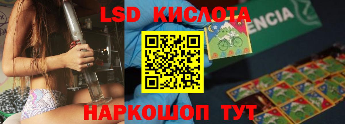 Лсд 25 экстази кислота  ЛСД экстази ecstasy  Вход с VPN  Зеленокумск 