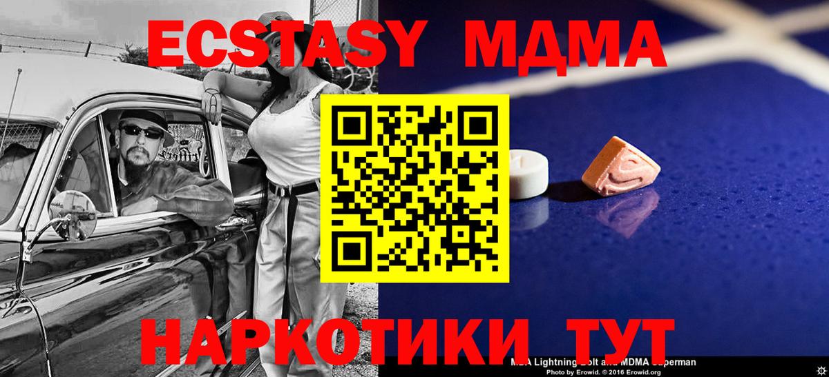 МДМА  МДМА VHQ  Зеленокумск  Вход с VPN  МДМА молли 