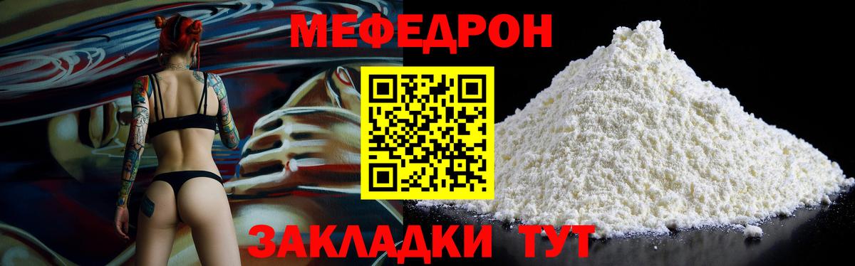 Мефедрон мяу мяу  МЕФ  Зеленокумск  купить закладку  МЕФ 4 MMC  Вход с VPN  МЕФ 