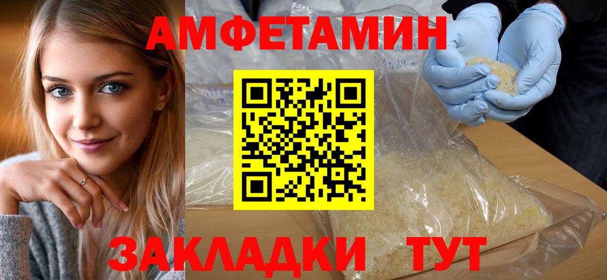 Первитин Methamphetamine Зеленокумск