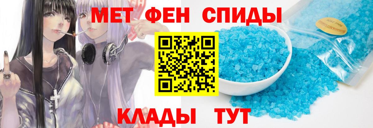 МЕТАМФЕТАМИН мет  Вход с VPN  Зеленокумск 