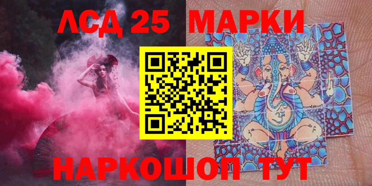 Наркотические марки 1,5мг Зеленокумск