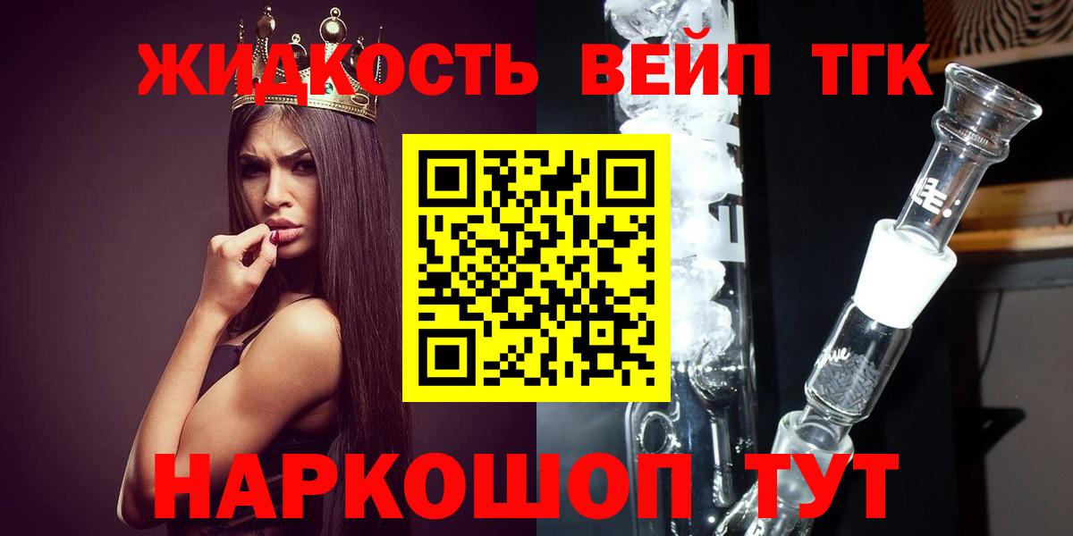 Дистиллят ТГК вейп с тгк  hydra как войти  Зеленокумск  Вход с VPN  ТГК THC oil 